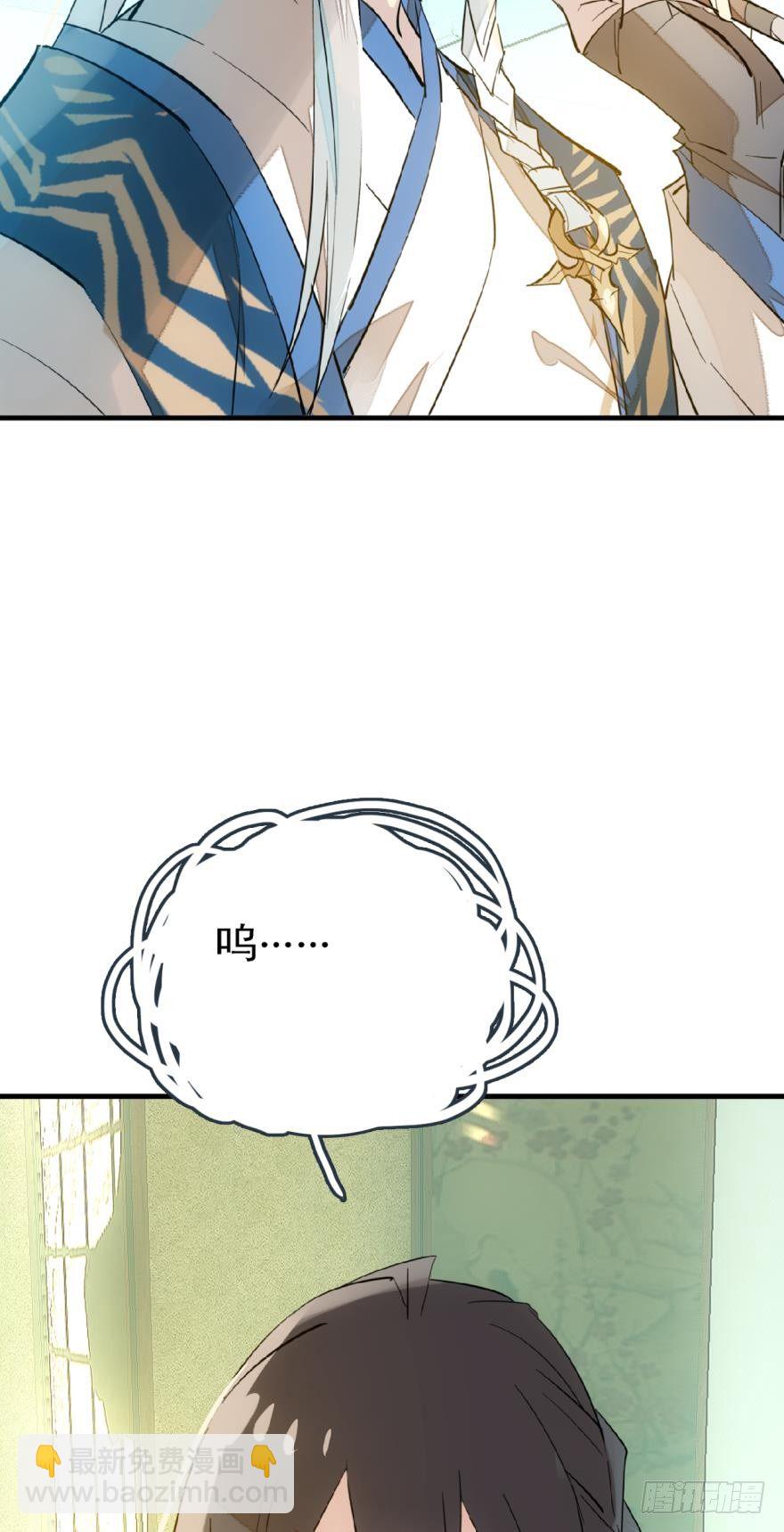 《师父又在撩我（燎刃）》20 蒙眼play 第7页