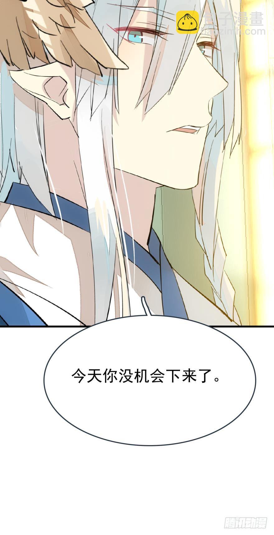 《师父又在撩我（燎刃）》20 蒙眼play 第9页