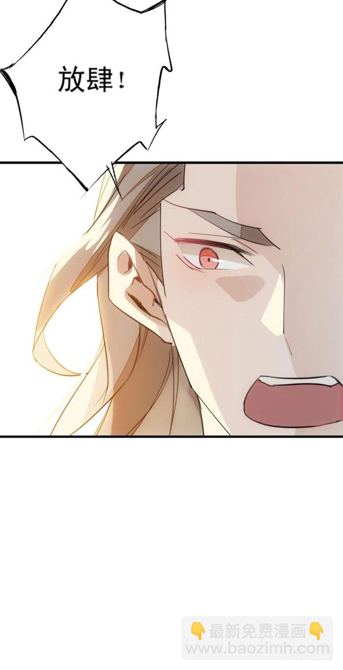 《师父又在撩我（燎刃）》23 做我剑鞘 第17页