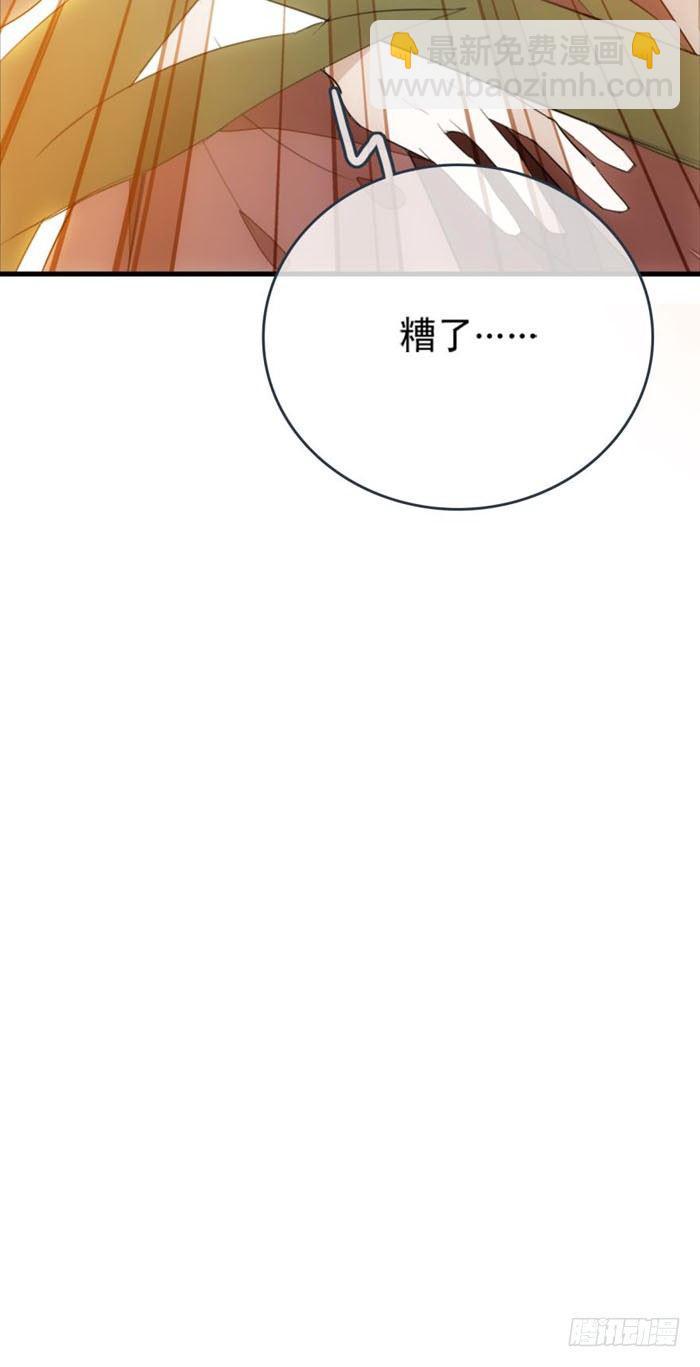 《师父又在撩我（燎刃）》23 做我剑鞘 第21页