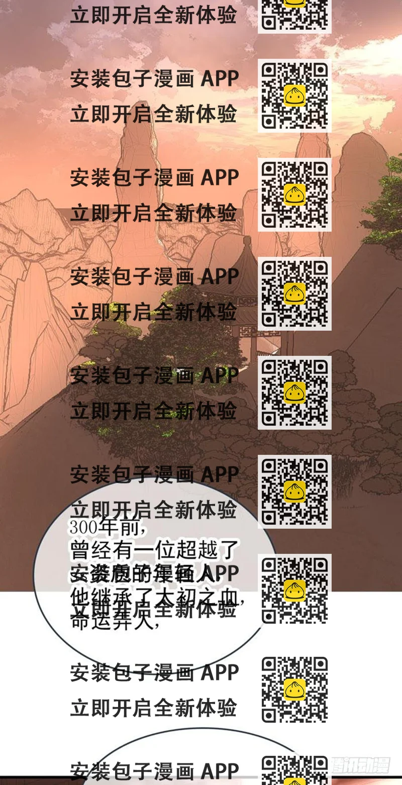 《师父又在撩我（燎刃）》23 做我剑鞘 第2页