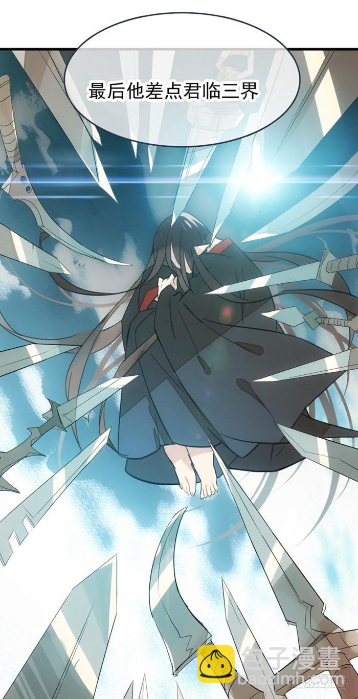 《师父又在撩我（燎刃）》23 做我剑鞘 第4页