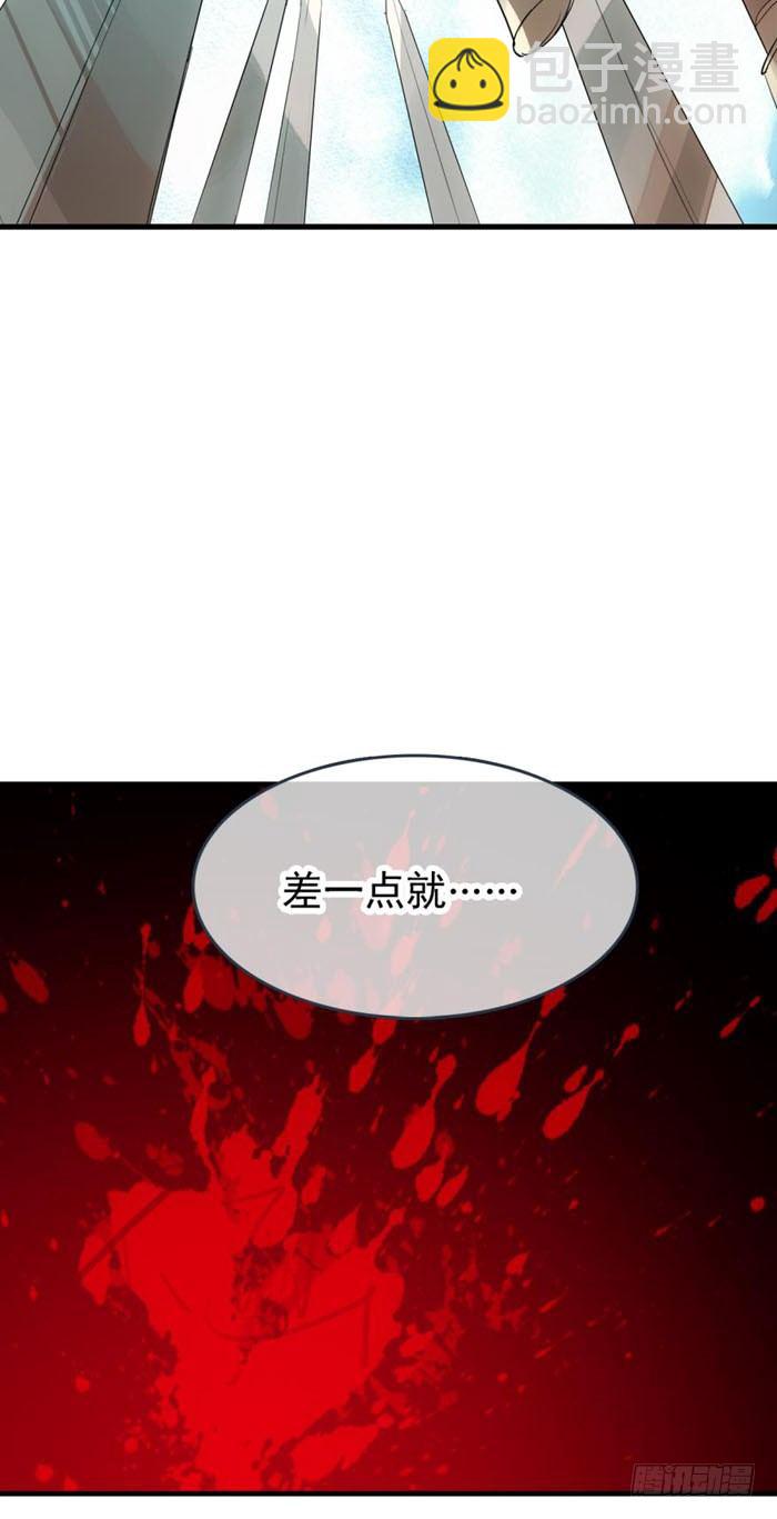 《师父又在撩我（燎刃）》23 做我剑鞘 第5页