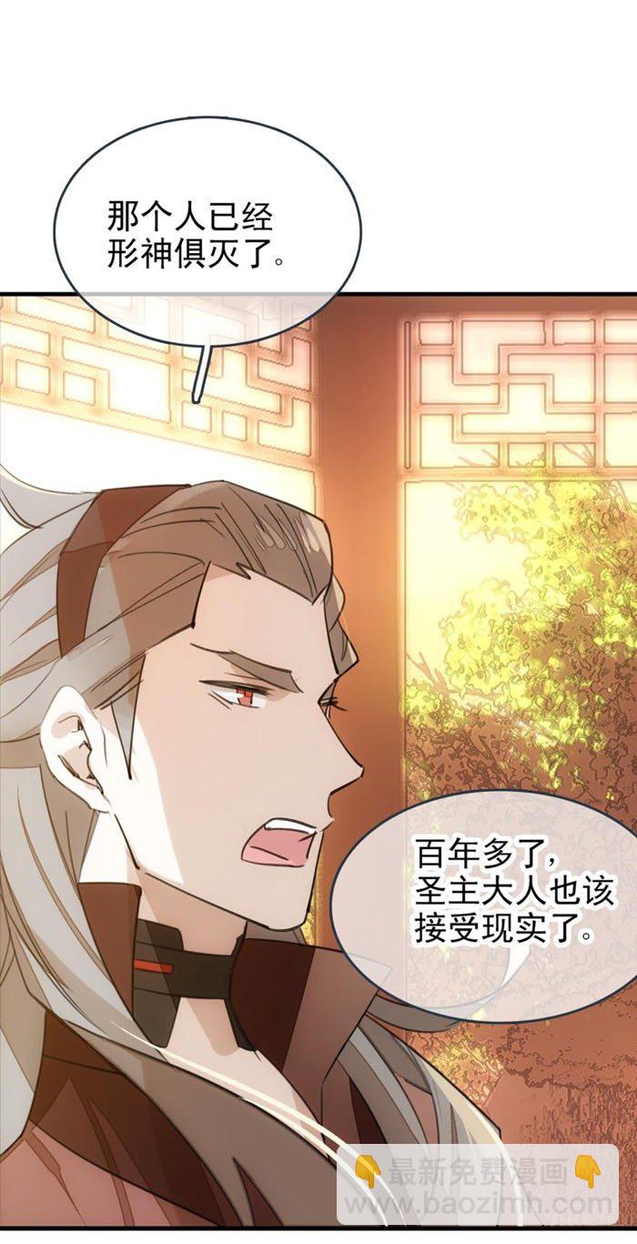 《师父又在撩我（燎刃）》23 做我剑鞘 第6页