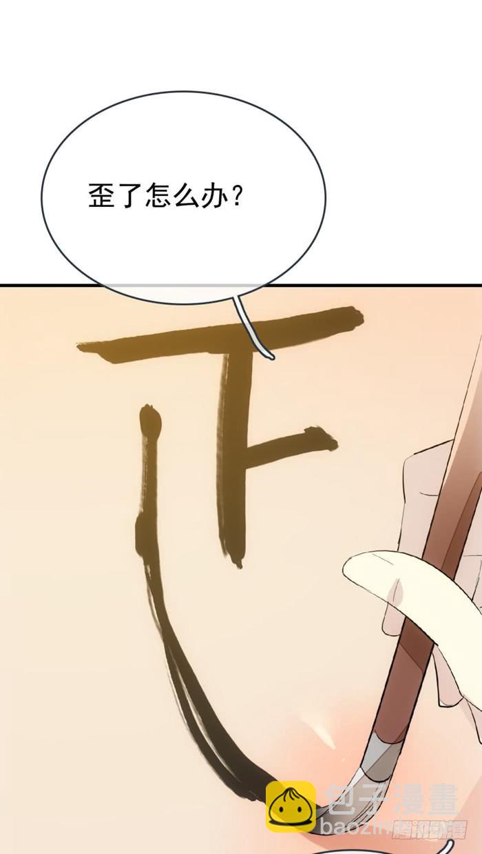 《师父又在撩我（燎刃）》24 罚到哭到晕 第10页