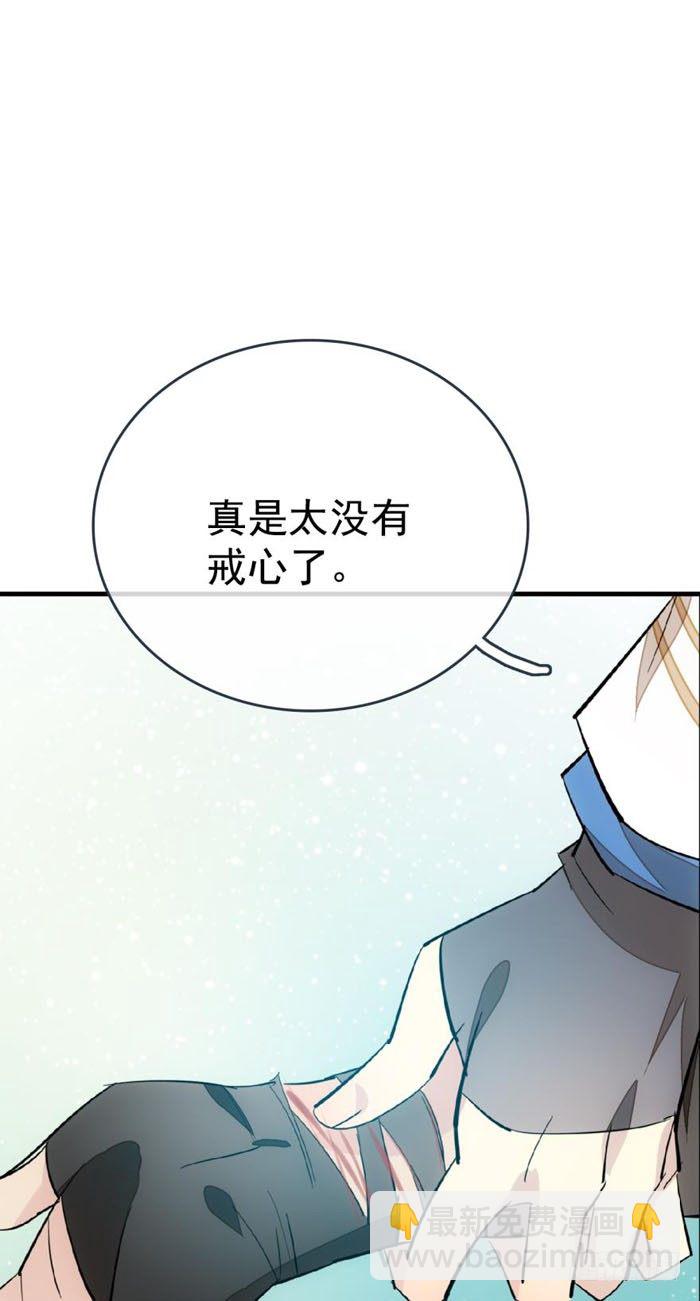 《师父又在撩我（燎刃）》24 罚到哭到晕 第19页