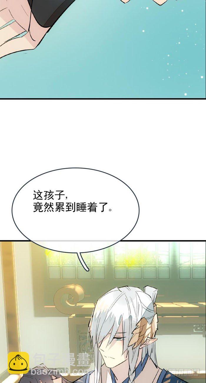 《师父又在撩我（燎刃）》24 罚到哭到晕 第20页