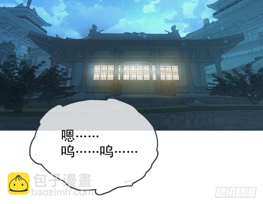《师父又在撩我（燎刃）》24 罚到哭到晕 第3页