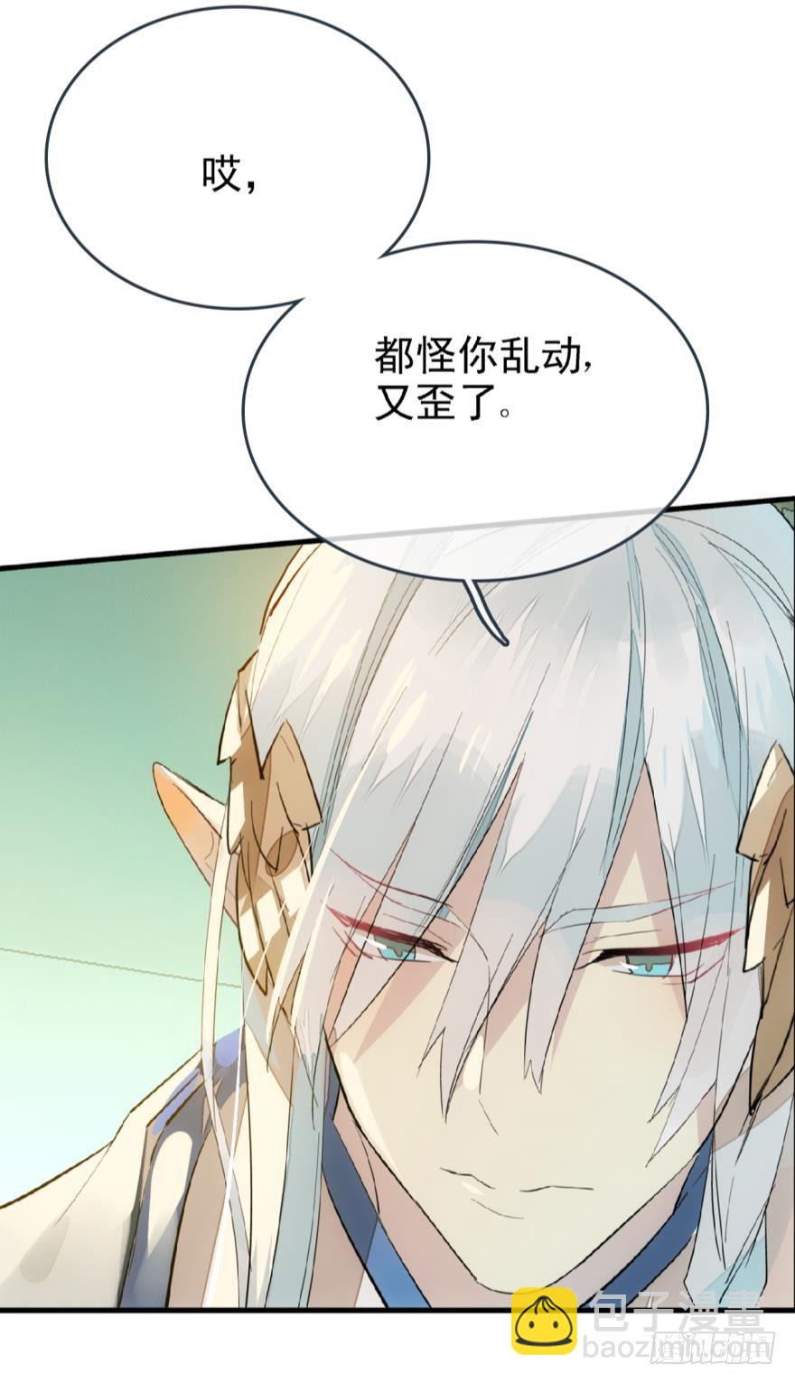 《师父又在撩我（燎刃）》24 罚到哭到晕 第9页