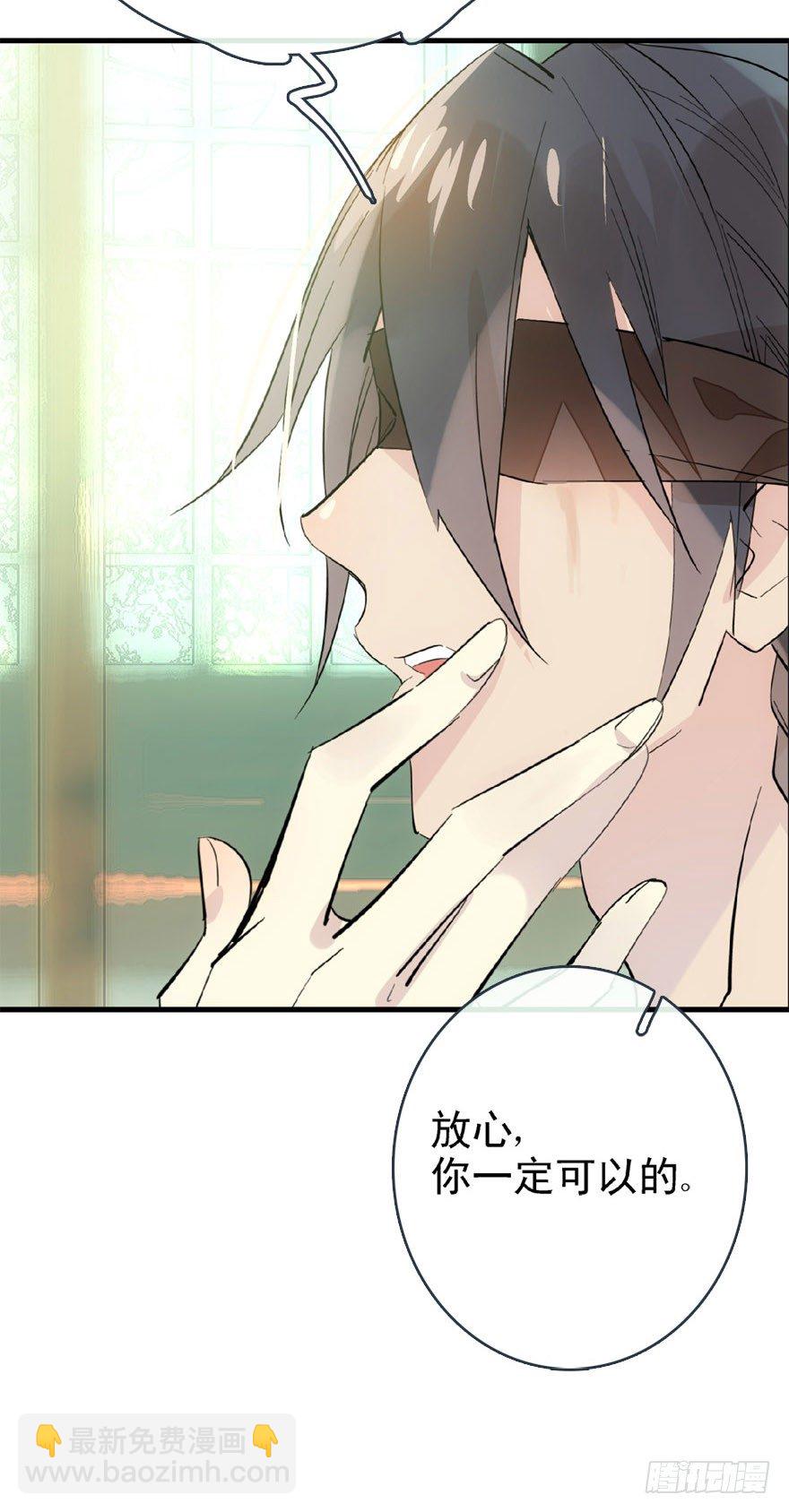 《师父又在撩我（燎刃）》22 毁了他 第11页
