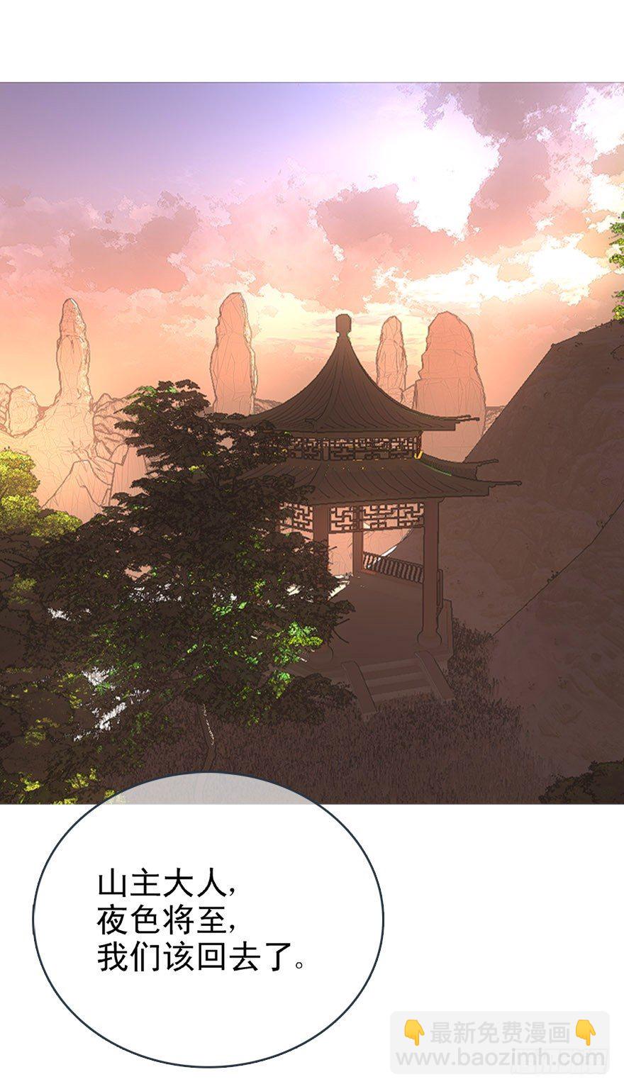 《师父又在撩我（燎刃）》22 毁了他 第17页