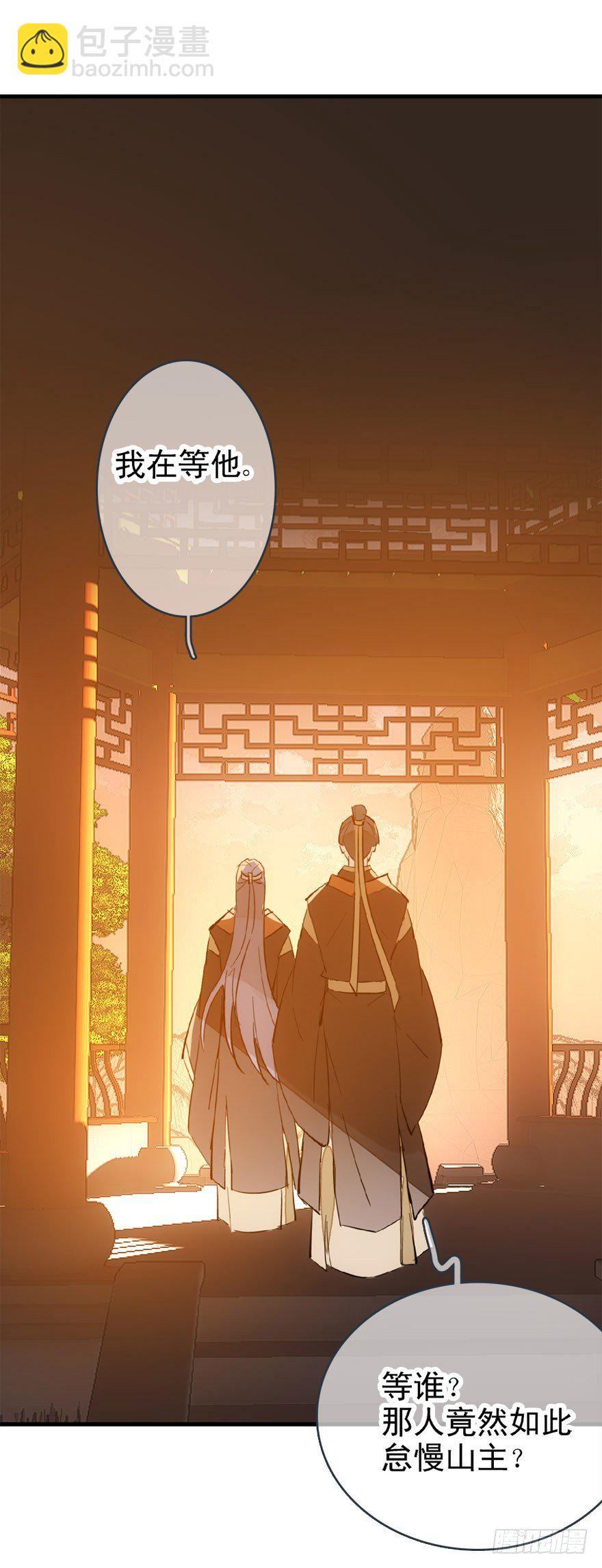 《师父又在撩我（燎刃）》22 毁了他 第18页