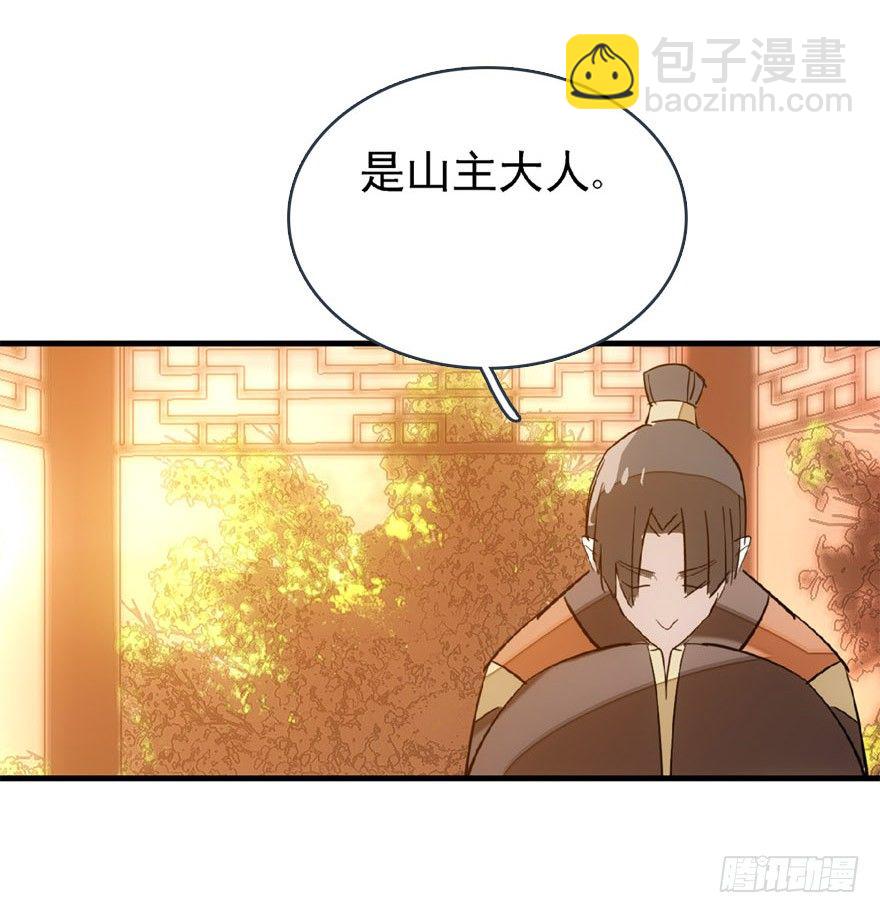 《师父又在撩我（燎刃）》22 毁了他 第24页