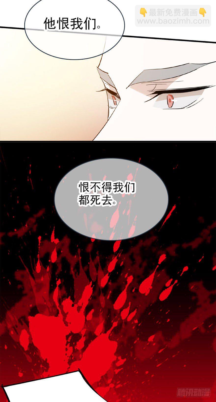 《师父又在撩我（燎刃）》22 毁了他 第36页