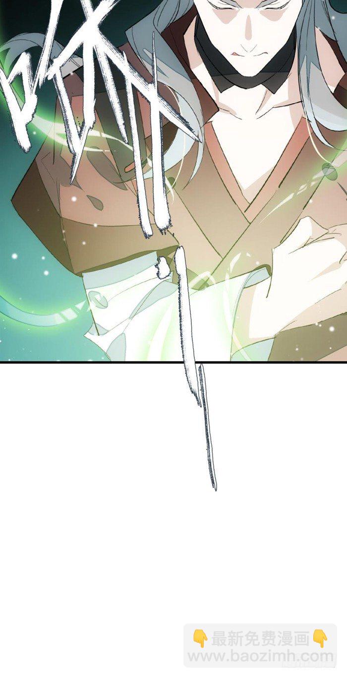《师父又在撩我（燎刃）》25 这一世你叫觉玥 第12页