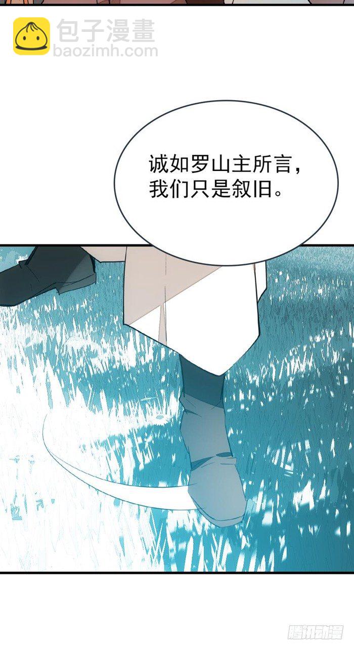 《师父又在撩我（燎刃）》25 这一世你叫觉玥 第14页