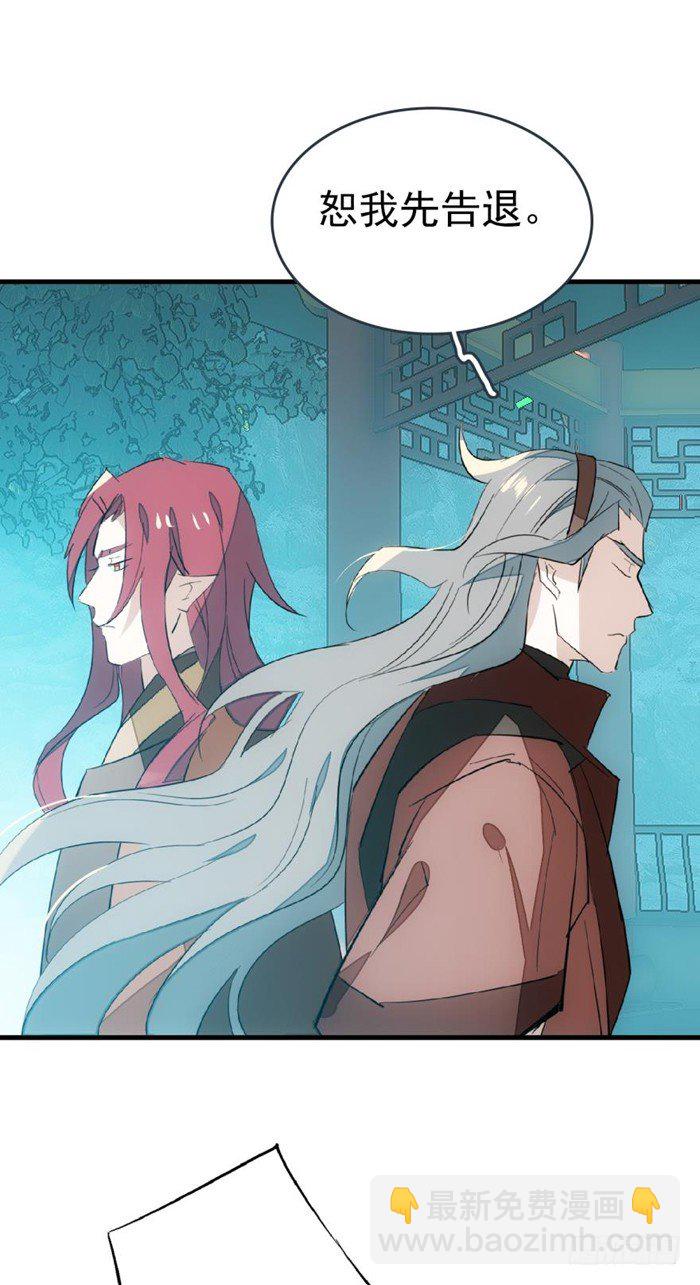 《师父又在撩我（燎刃）》25 这一世你叫觉玥 第15页