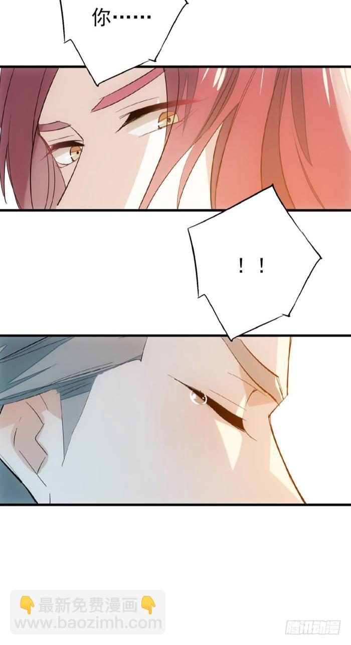 《师父又在撩我（燎刃）》25 这一世你叫觉玥 第16页