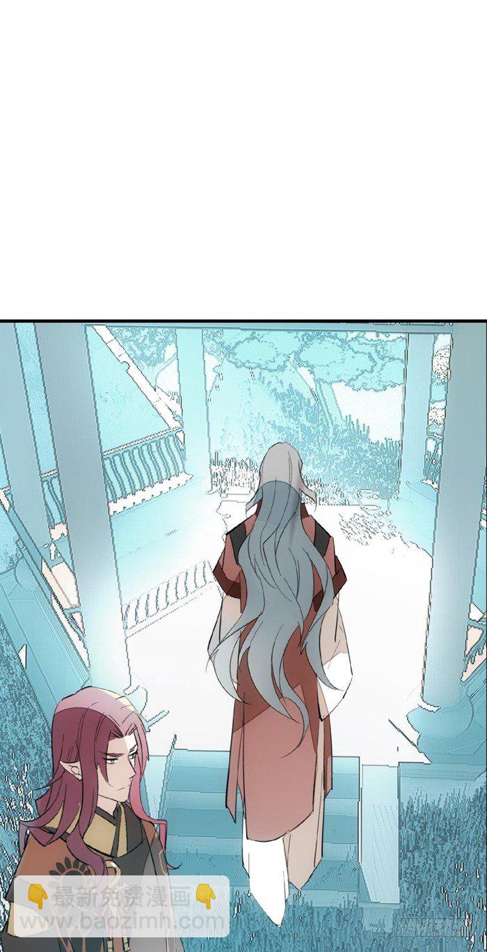《师父又在撩我（燎刃）》25 这一世你叫觉玥 第17页