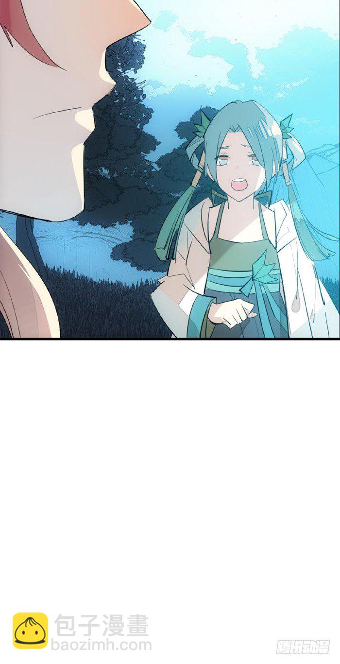 《师父又在撩我（燎刃）》25 这一世你叫觉玥 第20页