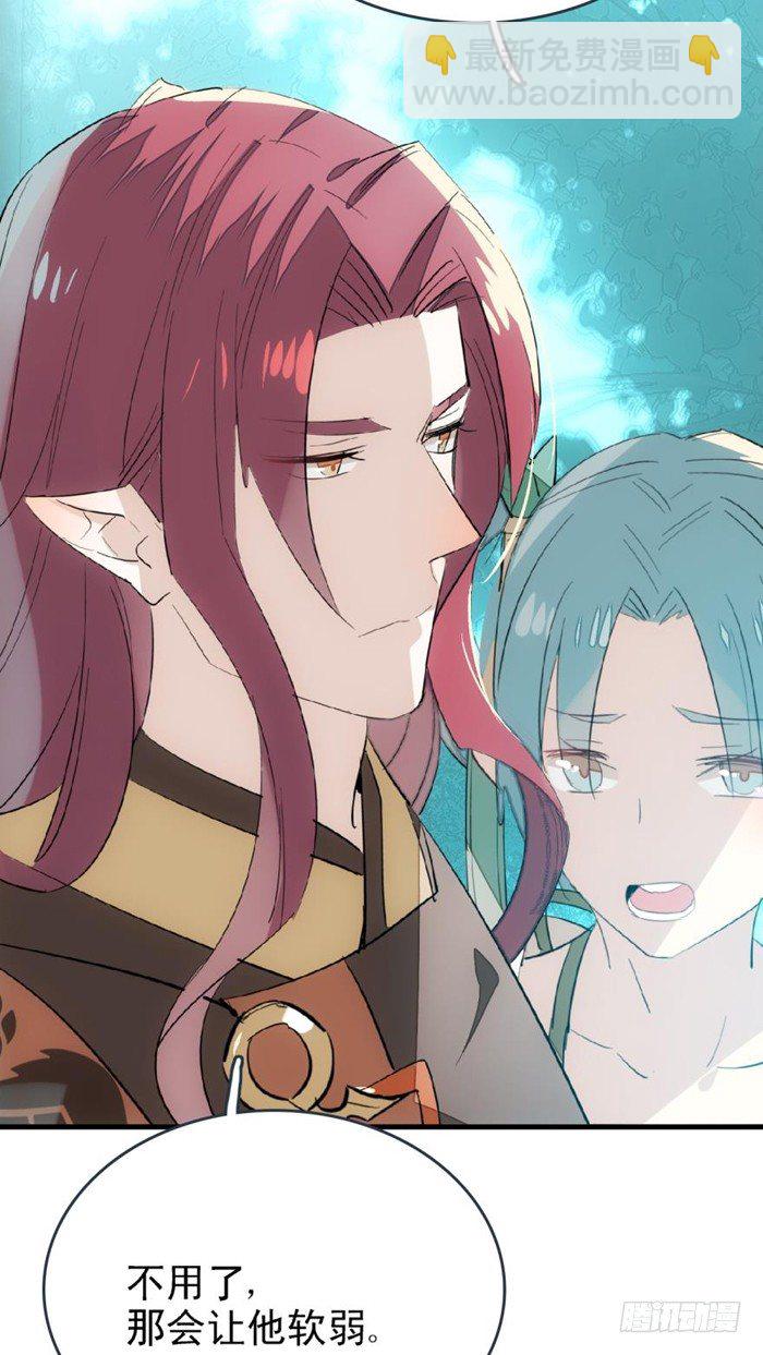 《师父又在撩我（燎刃）》25 这一世你叫觉玥 第23页