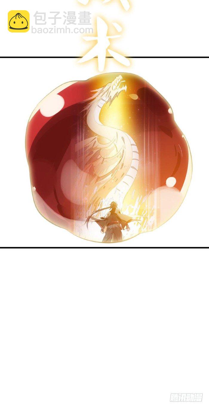 《师父又在撩我（燎刃）》25 这一世你叫觉玥 第28页