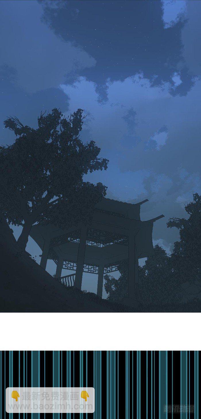 《师父又在撩我（燎刃）》25 这一世你叫觉玥 第2页