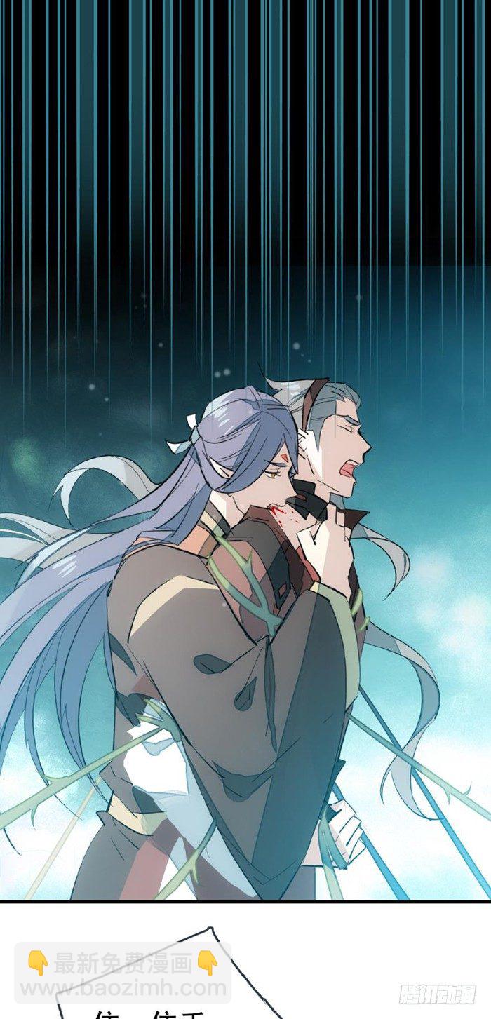 《师父又在撩我（燎刃）》25 这一世你叫觉玥 第3页
