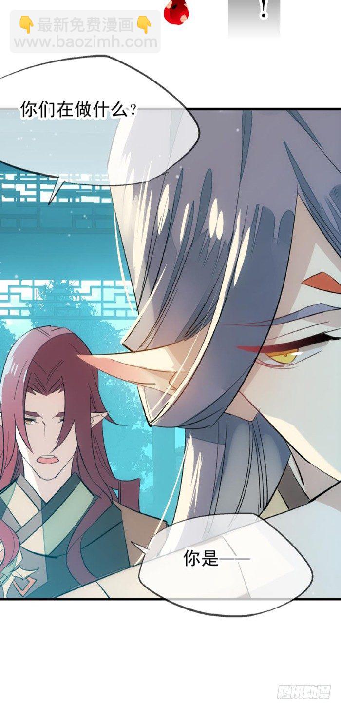 《师父又在撩我（燎刃）》25 这一世你叫觉玥 第5页