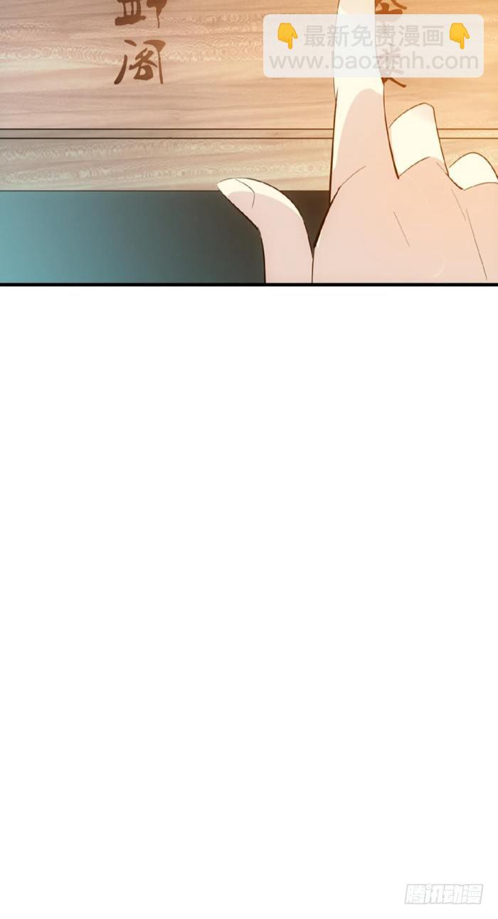 《师父又在撩我（燎刃）》28 戮刃珈 第14页