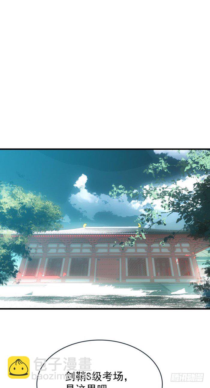 《师父又在撩我（燎刃）》28 戮刃珈 第15页