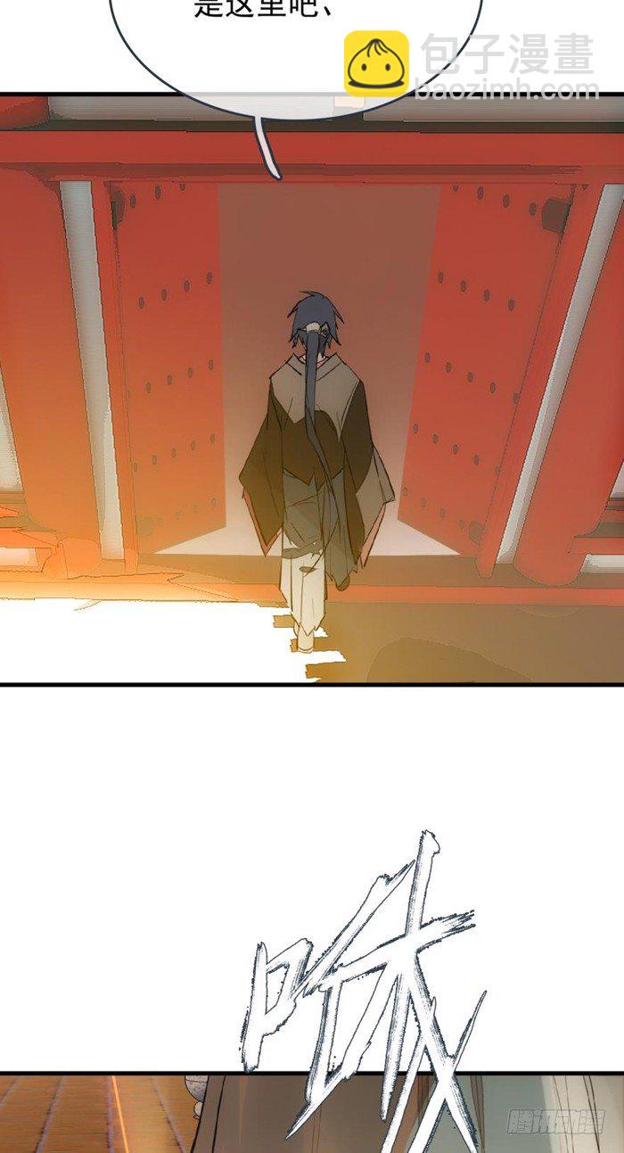 《师父又在撩我（燎刃）》28 戮刃珈 第16页