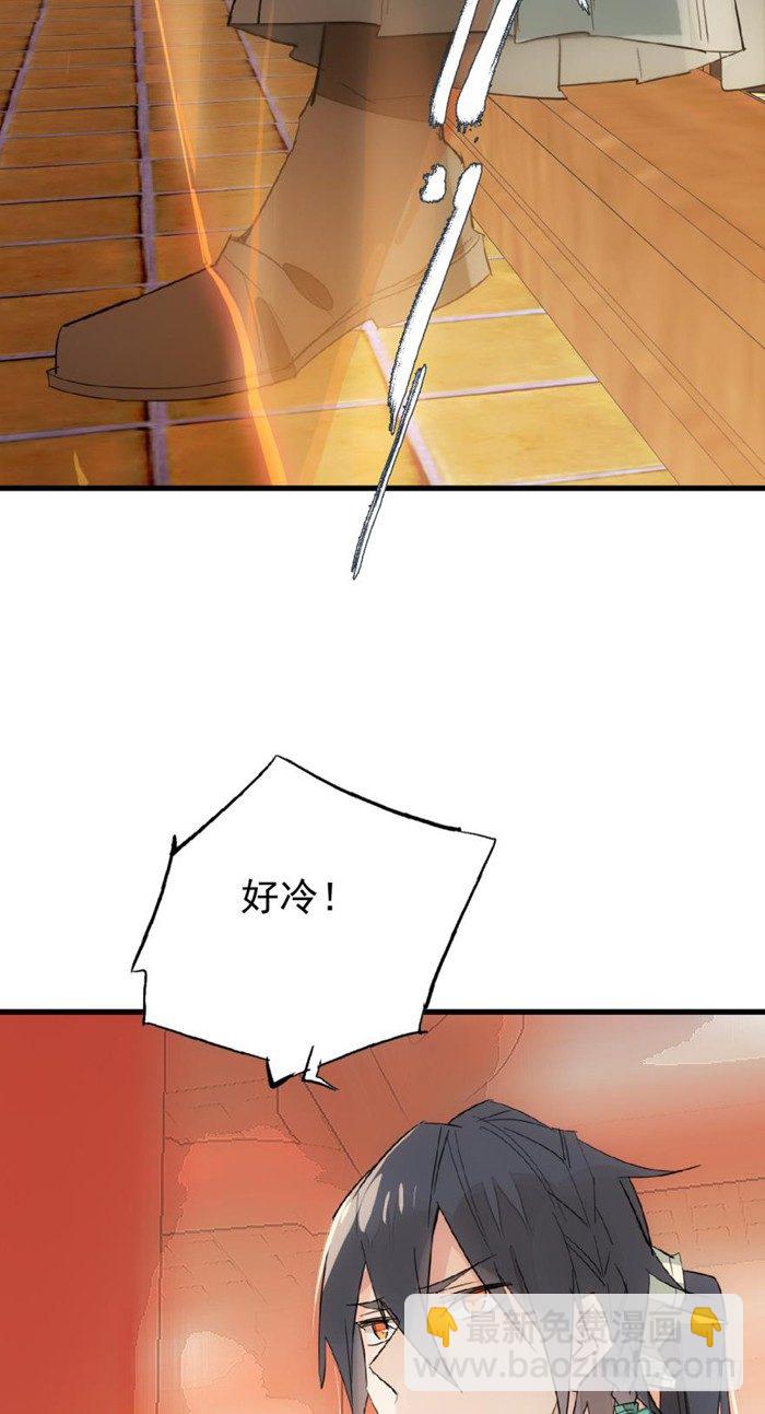 《师父又在撩我（燎刃）》28 戮刃珈 第17页