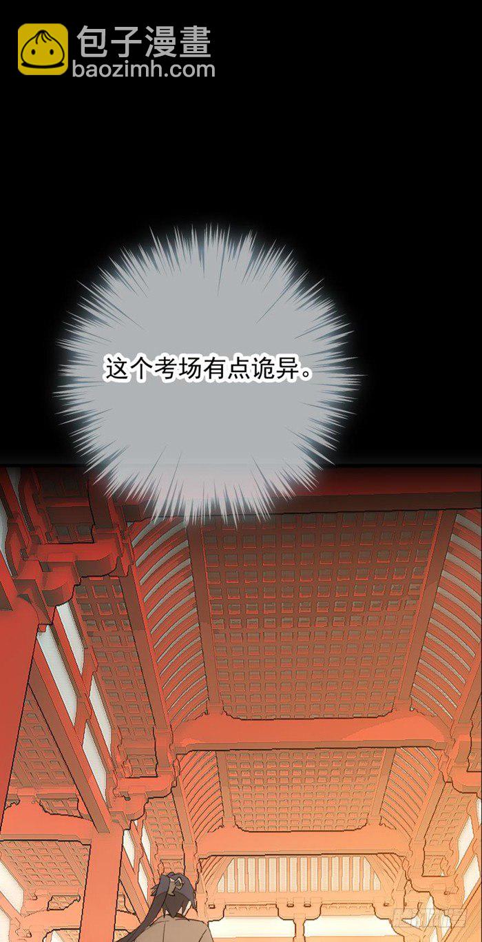 《师父又在撩我（燎刃）》28 戮刃珈 第19页