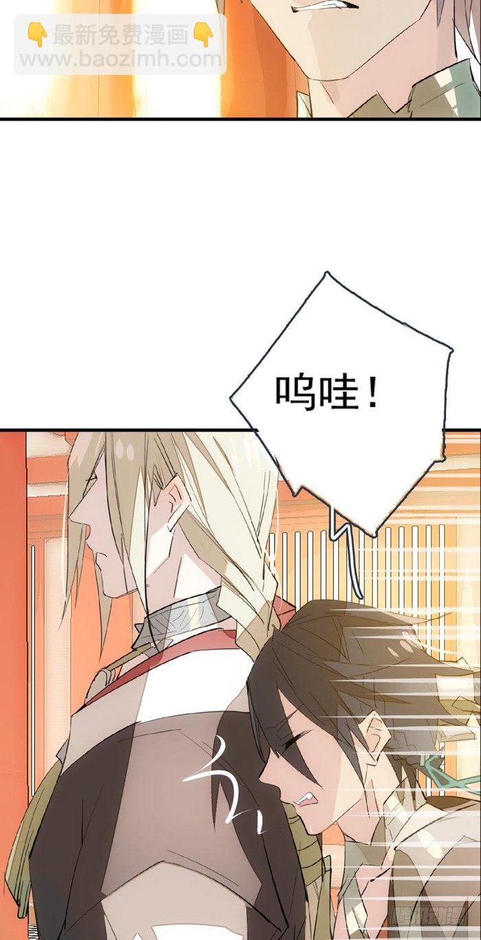 《师父又在撩我（燎刃）》28 戮刃珈 第21页