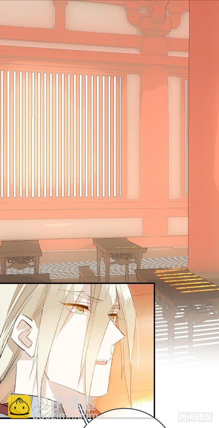 《师父又在撩我（燎刃）》28 戮刃珈 第23页