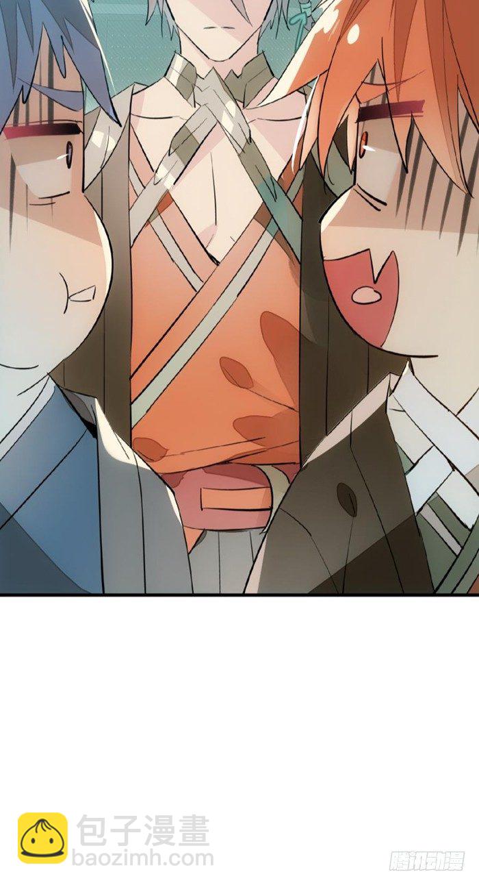 《师父又在撩我（燎刃）》28 戮刃珈 第5页