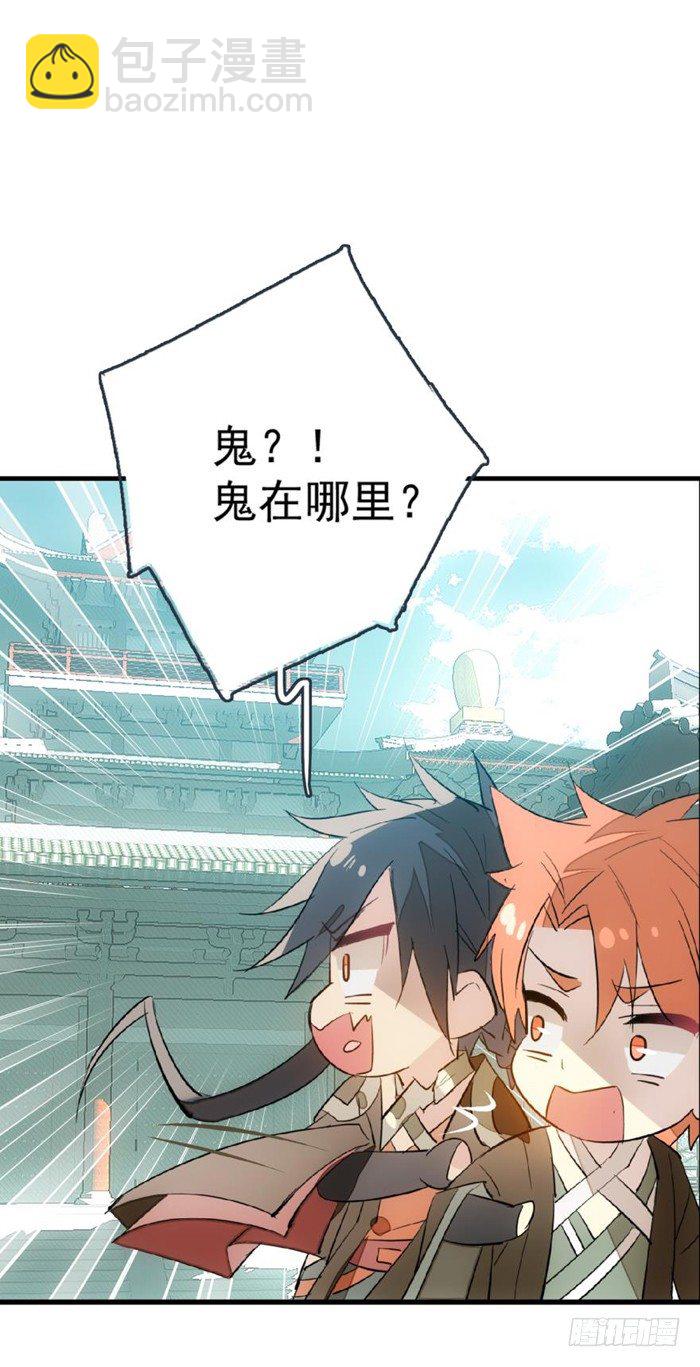 《师父又在撩我（燎刃）》28 戮刃珈 第6页