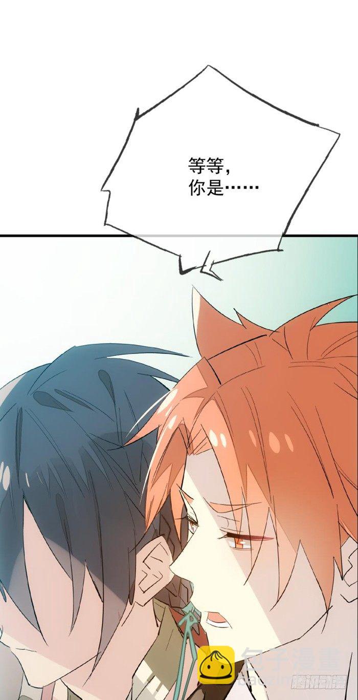 《师父又在撩我（燎刃）》28 戮刃珈 第7页