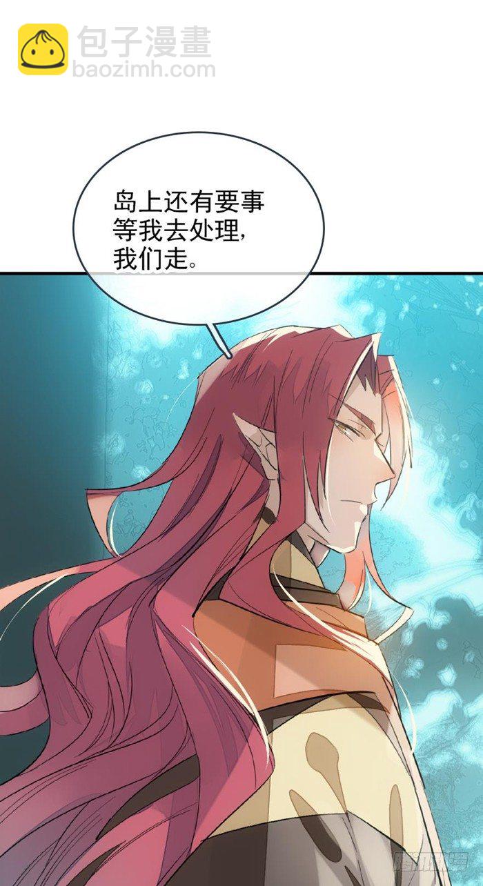 《师父又在撩我（燎刃）》26 不过是个剑鞘而已 第12页
