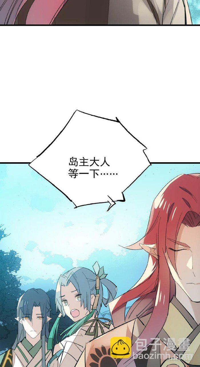 《师父又在撩我（燎刃）》26 不过是个剑鞘而已 第13页