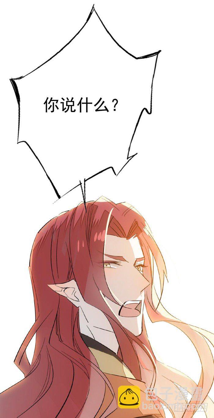 《师父又在撩我（燎刃）》26 不过是个剑鞘而已 第16页