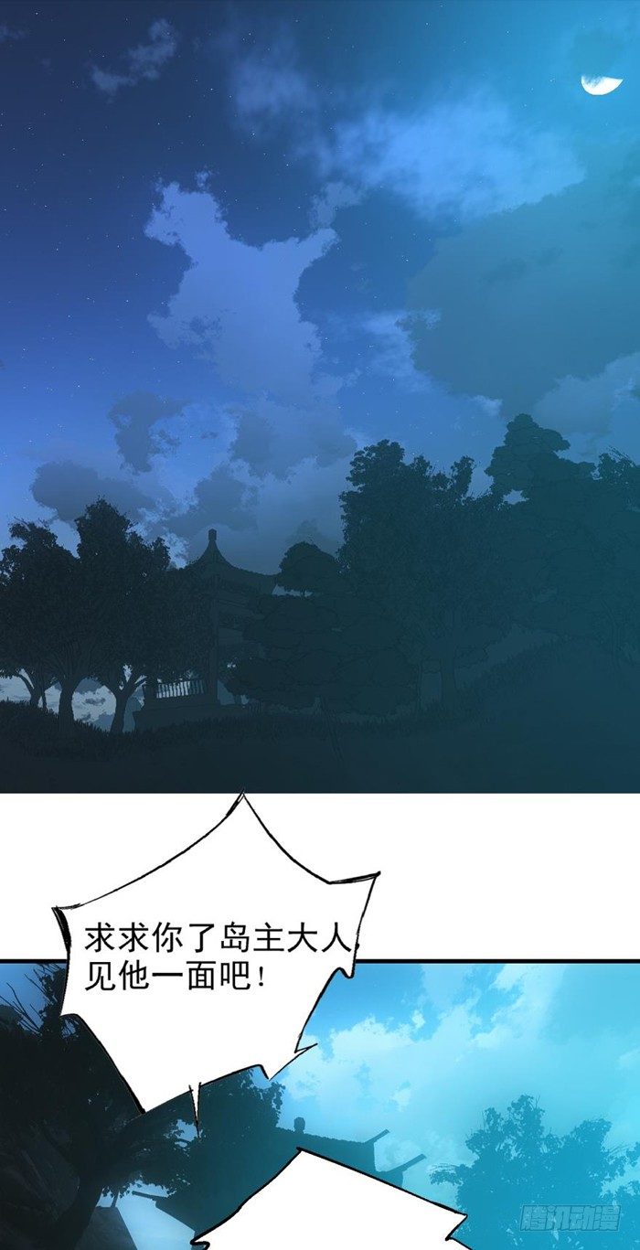 《师父又在撩我（燎刃）》26 不过是个剑鞘而已 第1页