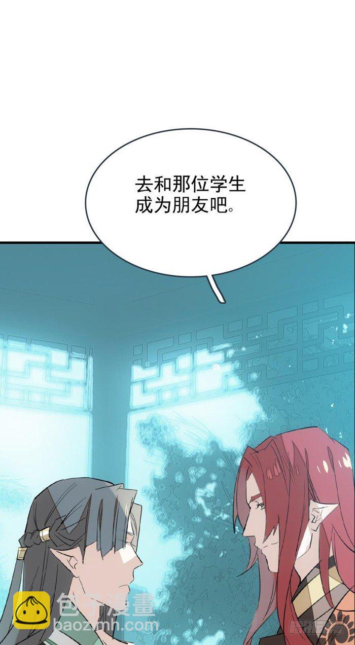 《师父又在撩我（燎刃）》26 不过是个剑鞘而已 第20页