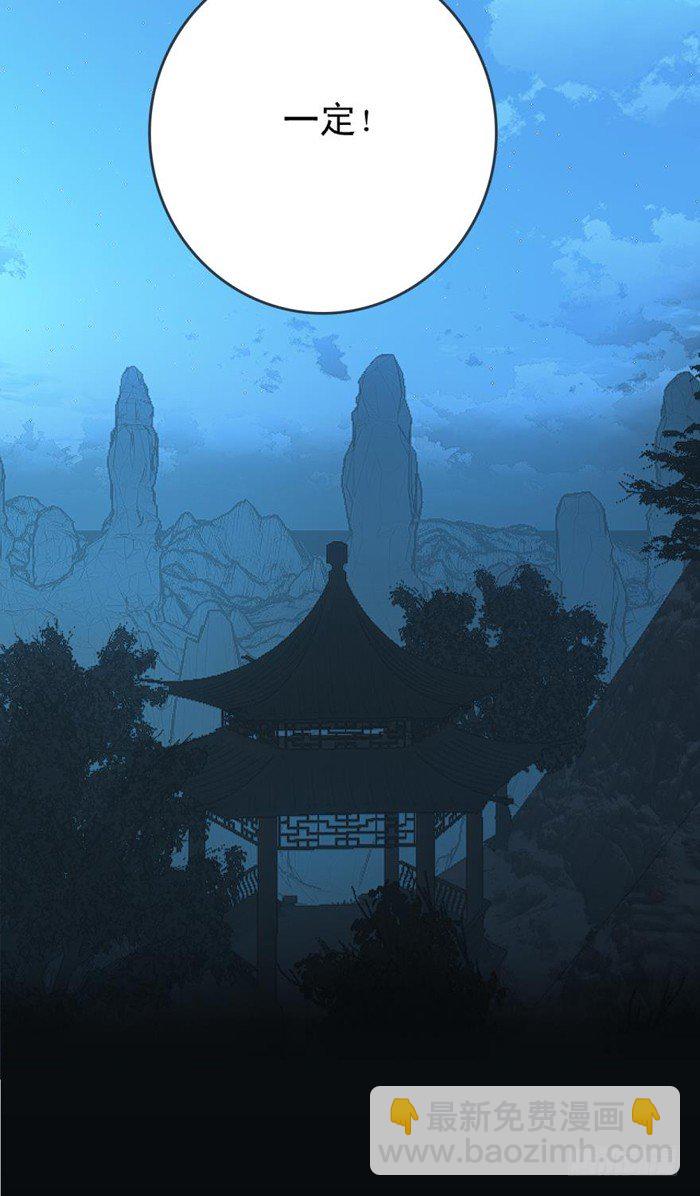 《师父又在撩我（燎刃）》26 不过是个剑鞘而已 第26页