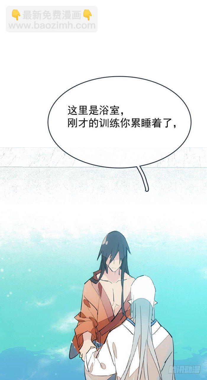 《师父又在撩我（燎刃）》27 不过洗澡而已 第13页