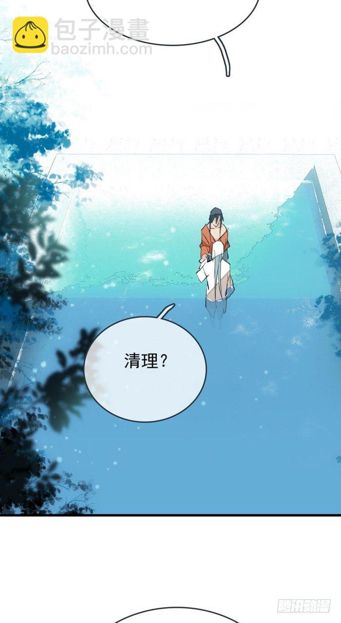 《师父又在撩我（燎刃）》27 不过洗澡而已 第15页