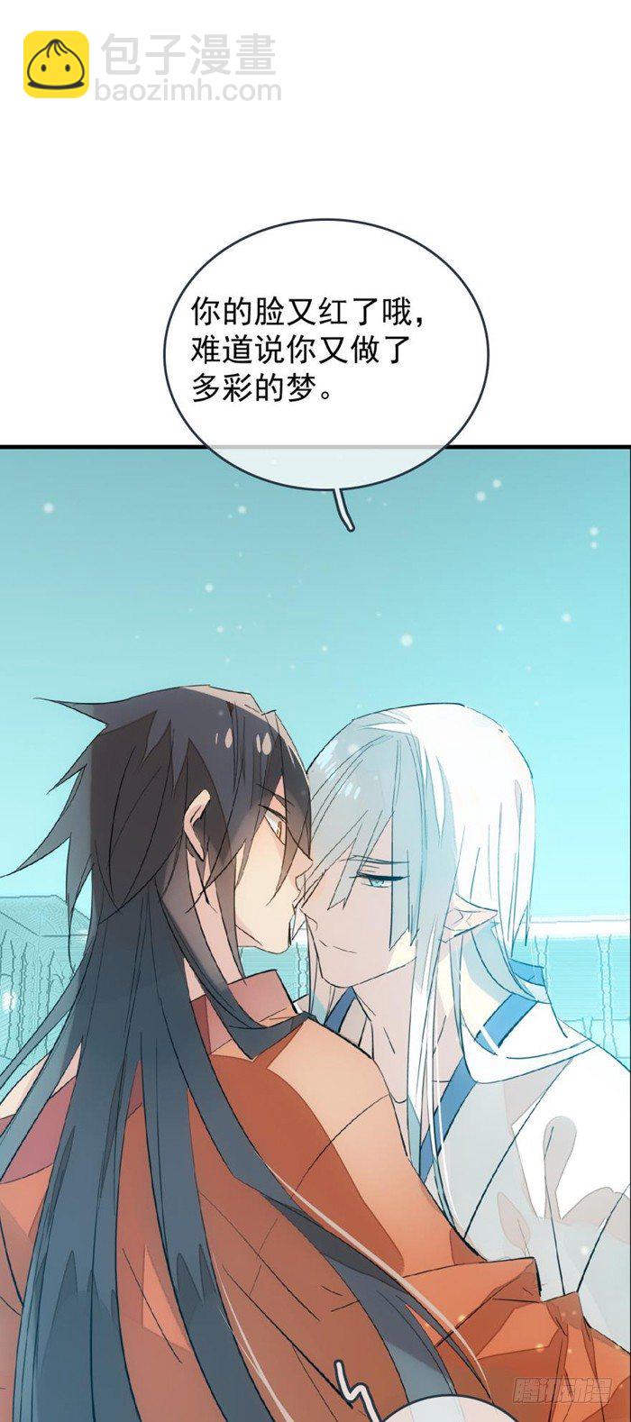 《师父又在撩我（燎刃）》27 不过洗澡而已 第17页