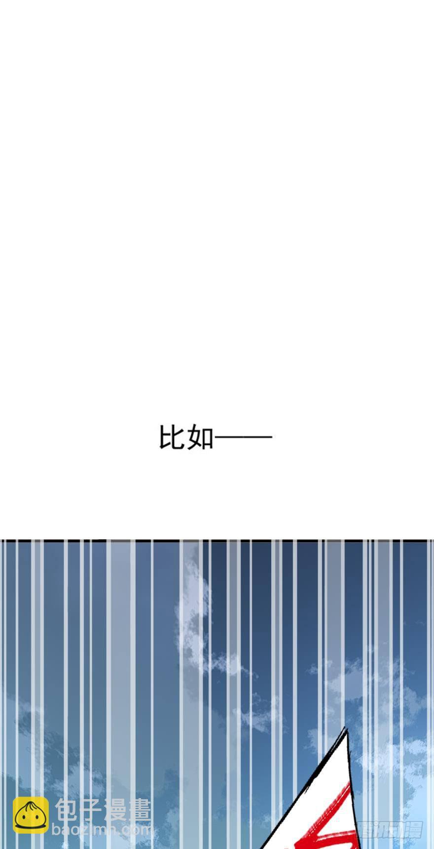 《师父又在撩我（燎刃）》27 不过洗澡而已 第20页