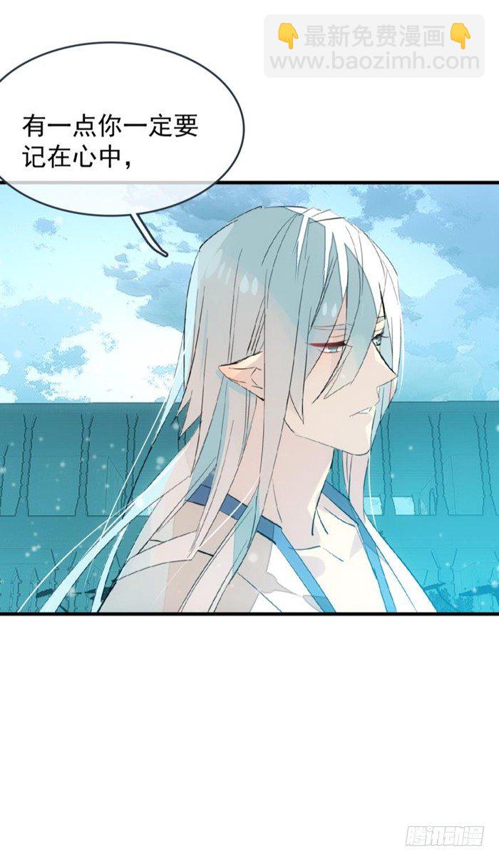 《师父又在撩我（燎刃）》27 不过洗澡而已 第27页